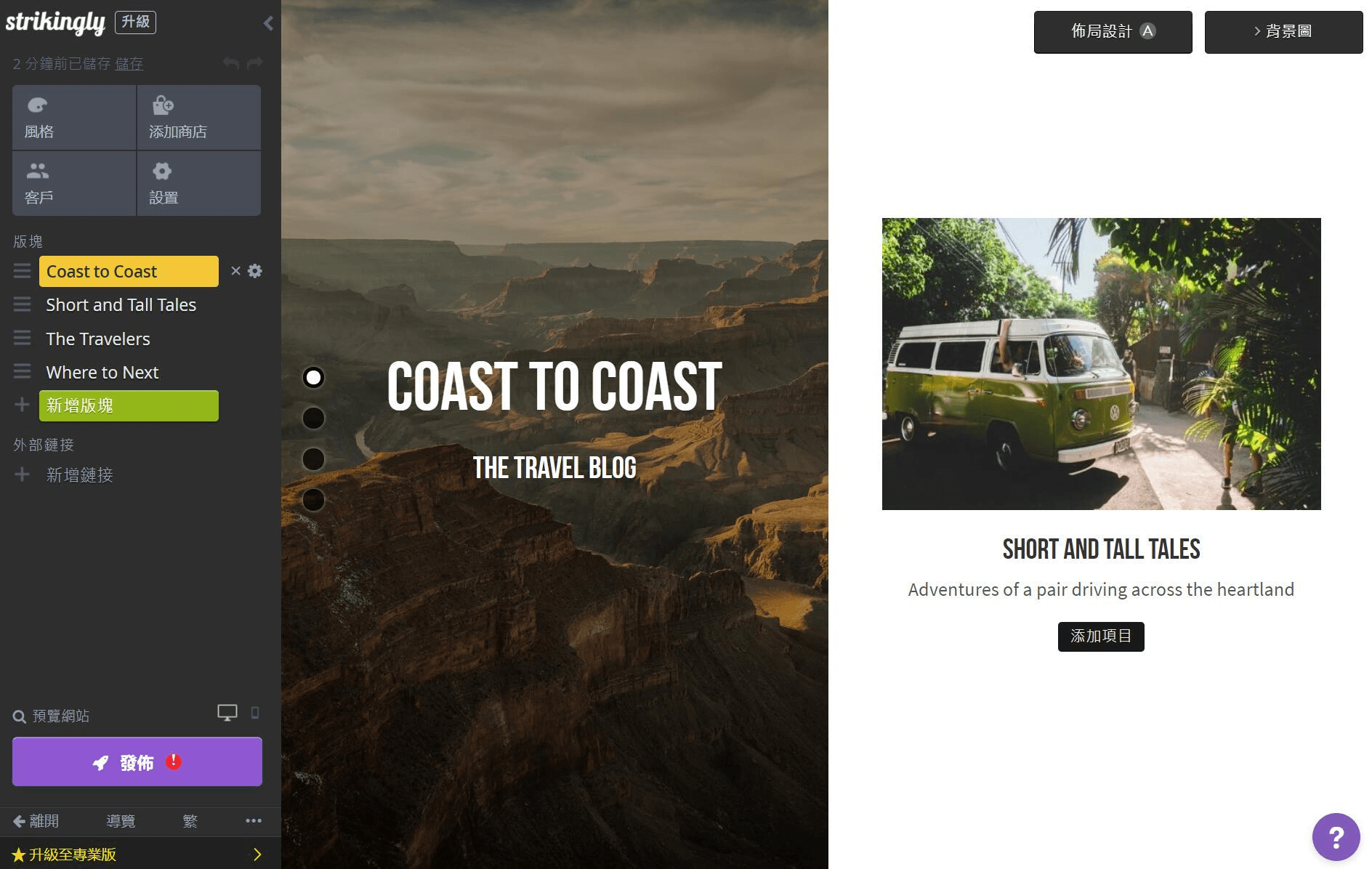 對自己的網站進行設計 對自己的網站進行設計